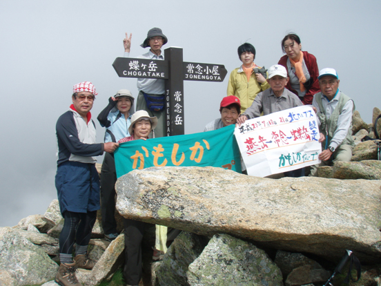 燕岳～常念岳～蝶ケ岳