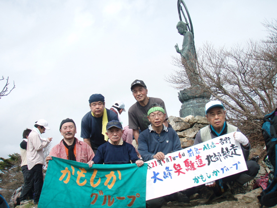 大峯奥駈道北部縦走　釈迦ケ岳