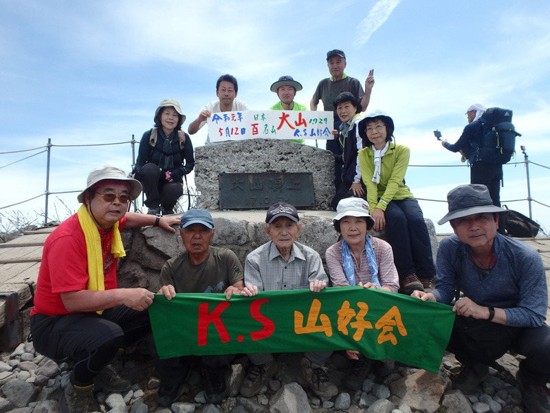 蒜山三座縦走・大山登山(2)